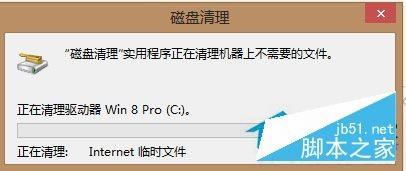 Win8系统如何清理C盘空间？Win8系统清理C盘垃圾的方法
