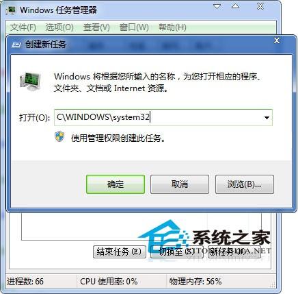 Win7开机进入桌面后显示iertutil.dll丢失的原因及解决方法