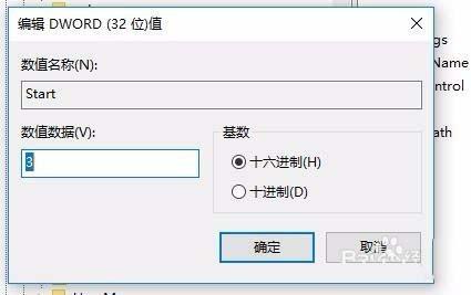 Win10 1709预览版怎么设置禁止使用U盘?