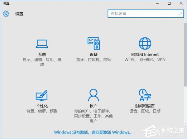 Win10如何隐藏设置项目?