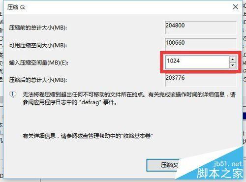 Win10如何用过自带的工具快速对硬盘分区?