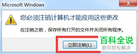 WIN7系统电脑怎么调节桌面图标大小