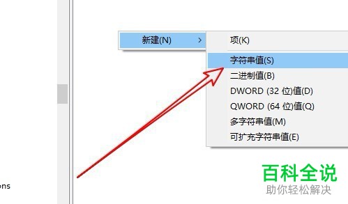 Win10电脑中按键盘上的CTRL F组合键无法搜索如何解决