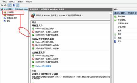 Win10可以ping通过的方法
