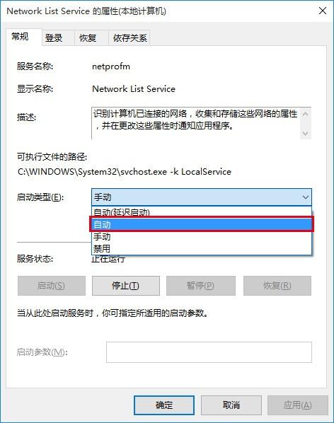 win10商店闪退怎么解决