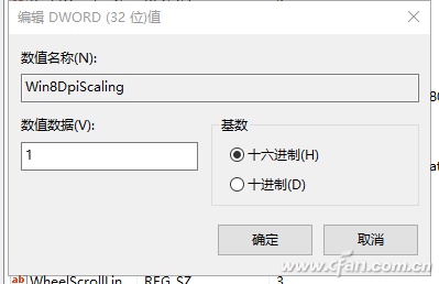 Win10字体模糊问题如何解决