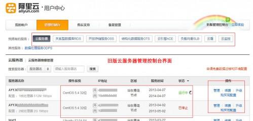 windows系统如何管理云服务器