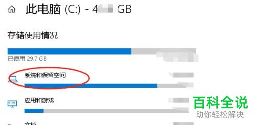WIN10中C盘的虚拟内存大小如何查看