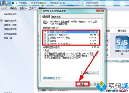 win7系统盘突然就满了三种解决方法