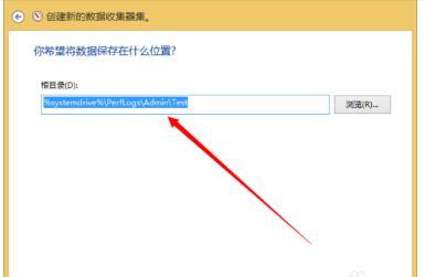 Windows性能监视器如何创建数据收集器?