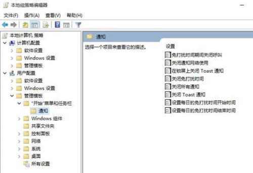 Win10系统怎么使用免打扰模式