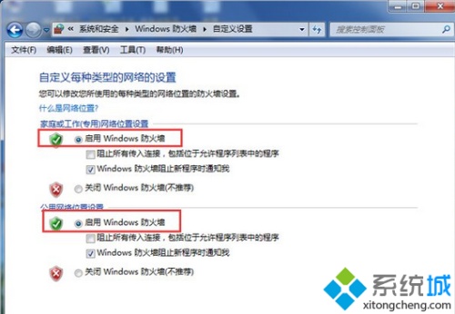 Win7系统如何应付ARP攻击?