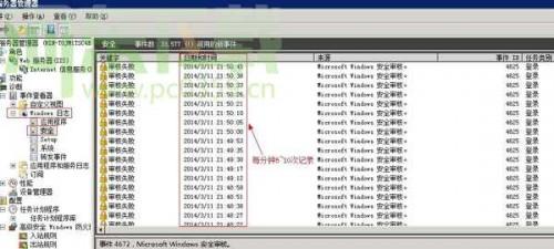 win8系统日志审核失败的解决办法