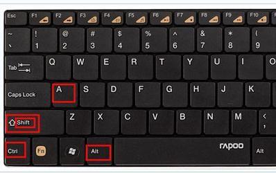 Win8系统下利用QQ快速截图的方法
