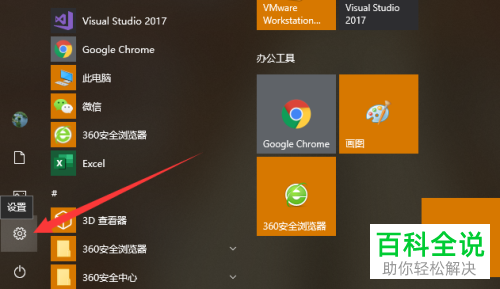 win10系统如何打开磁盘管理窗口