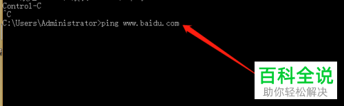 win10系统中如何使用ping网络功能