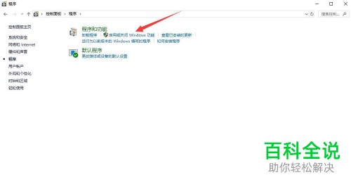 win10电脑系统工作组中其他计算机无法显示问题怎么解决