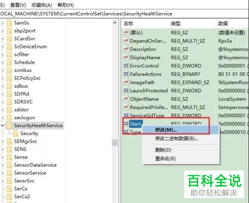 win电脑中的windows defender怎么彻底关闭