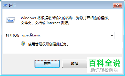 Win10系统的自动更新怎么取消