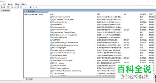 Win10系统怎么打开服务窗口