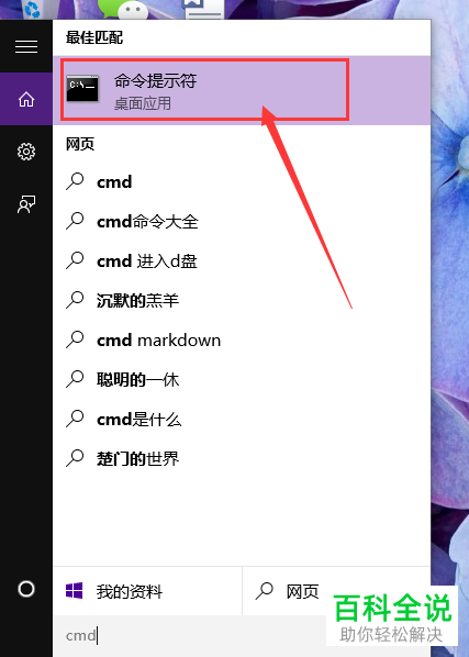 Win10管理员账户启动及关闭方法