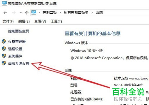 win10系统电脑的保存任务栏缩略图预览功能如何开启