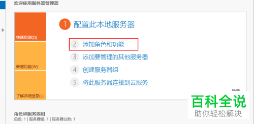 Windows Server2012系统电脑如何安装域控制器
