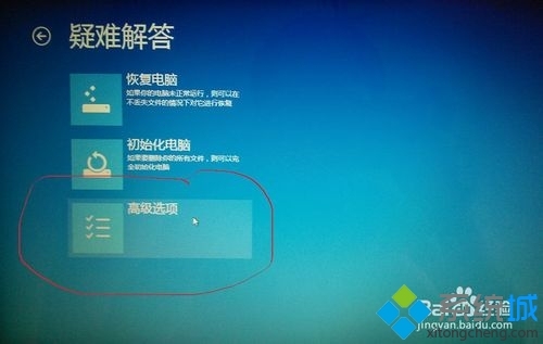 win8开机怎么进bios最安全