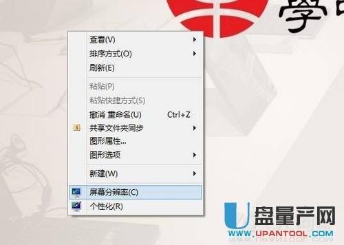 win8平板怎么禁止翻转锁定屏幕旋转?