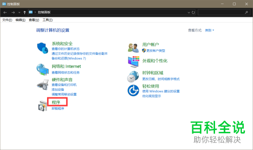 win10系统开启局域网怎么看不到其他电脑