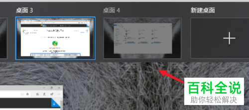 win10系统怎么新建/删除桌面