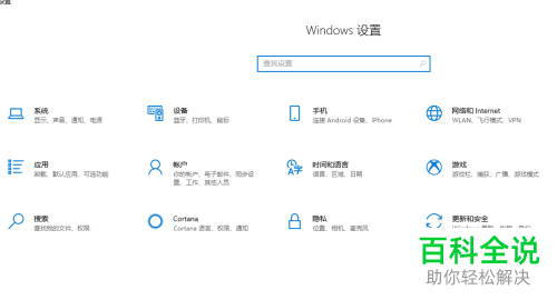 win10系统电脑如何显示简体中文的农历