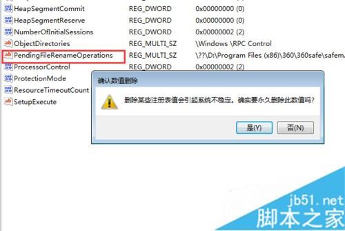 win8系统安装SQL 2008提示“重新启动计算机”的解决方法
