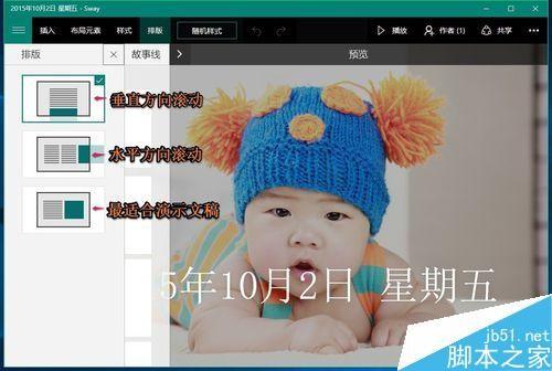 Win10使用系统自带的电子相册整理电脑中照片方法图解
