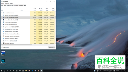 win10系统怎么强制关闭进程