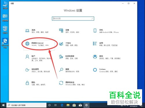 win10系统如何添加隐藏WiFi