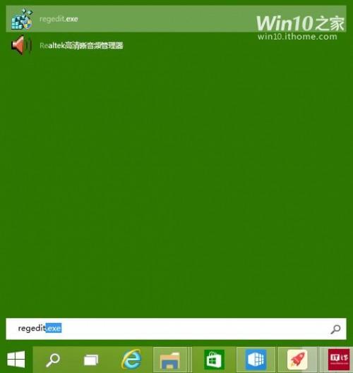 Win10预览版9879任务栏搜索按钮变为搜索栏步骤介绍