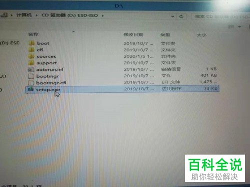 WIN10系统原版即纯净版如何安装