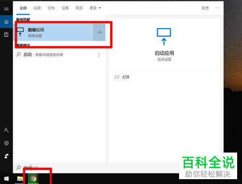 Windows 10 的启动项怎么管理？