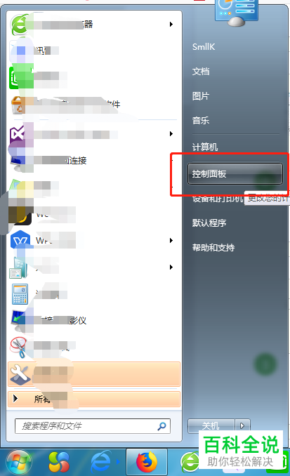 Windows系统怎么创建任务计划程序