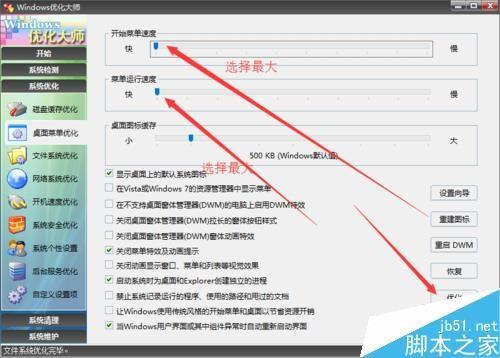 win10如何快速启动?四种优化win10方法介绍