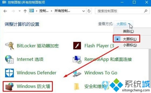 Win10系统提示\