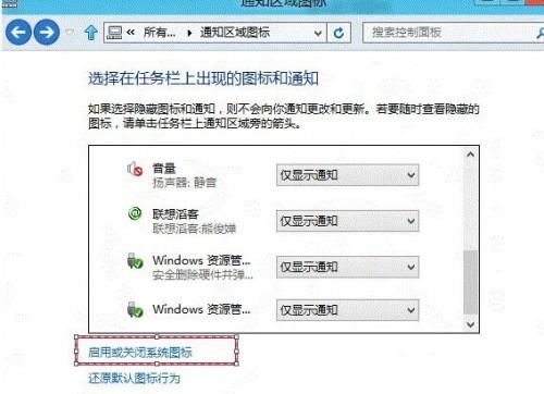 win8系统的语言栏不见了怎么办?
