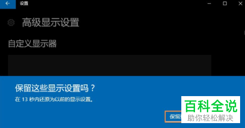 win10系统如何调整屏幕分辨率