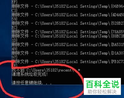 win10系统如何通过代码批量清理垃圾文件
