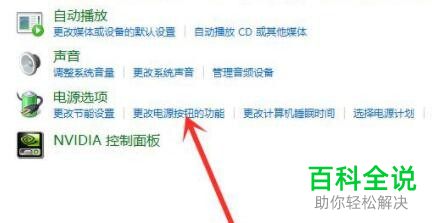 Windows 11系统怎么启用休眠功能