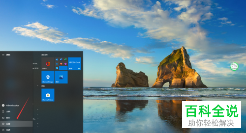 win10系统怎么开启夜间模式的功能