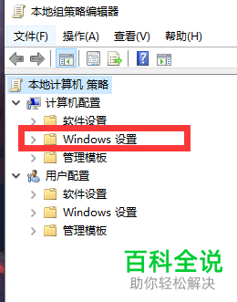 win10系统右下角的小盾牌图标怎么删除