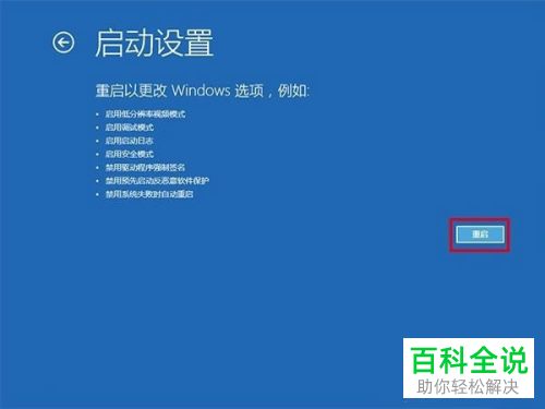 win10系统如何手动开启安全模式
