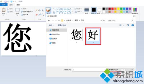 Win10下怎么把两张图片合并成一张?